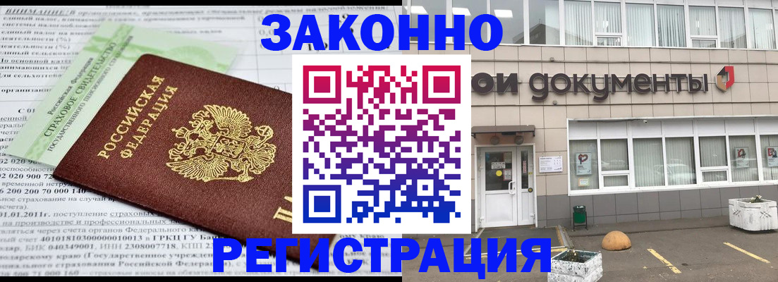 миграционный учет в Скопине