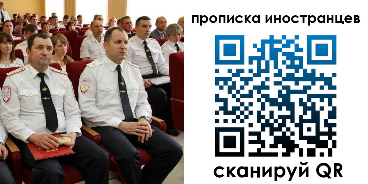 временная регистрация в Скопине