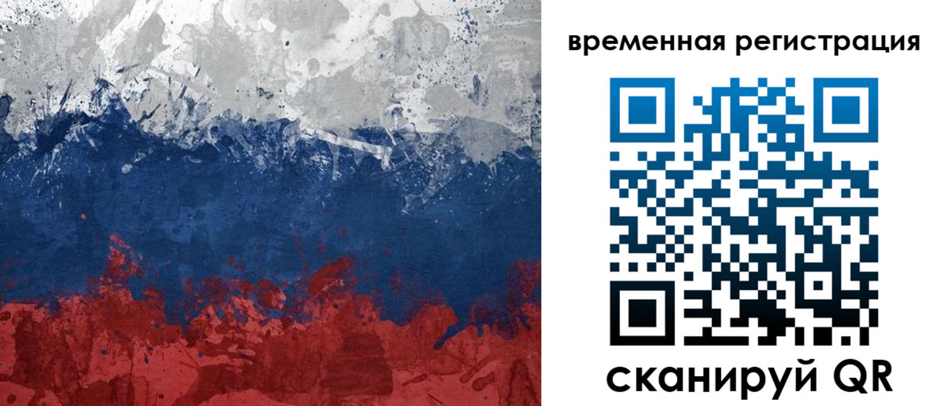 прописка в квартире в Скопине