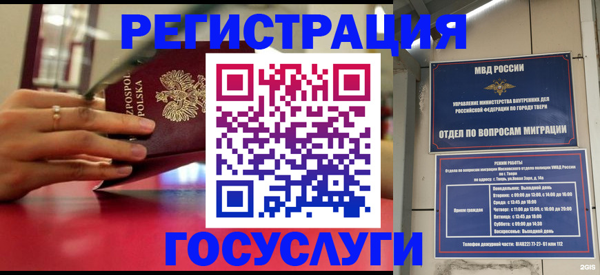 прописка от собственника в Скопине