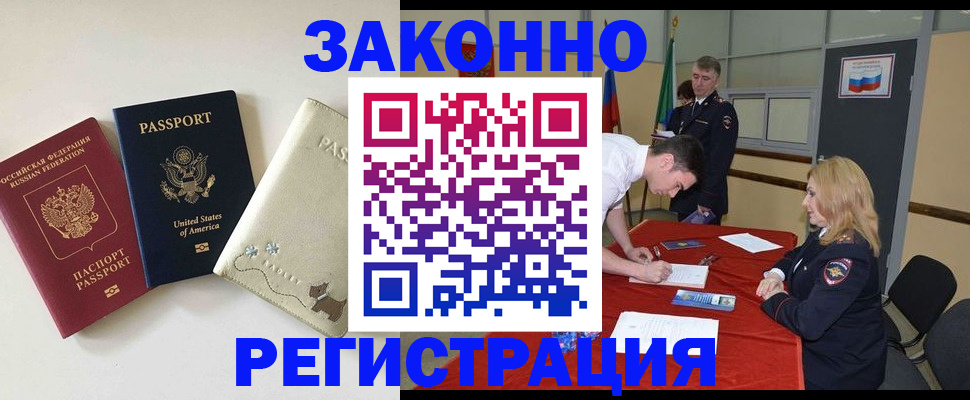 прописка для военкомата в Скопине