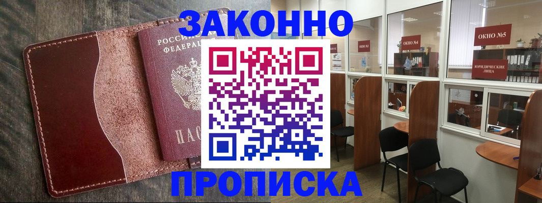 миграционный учет в Скопине