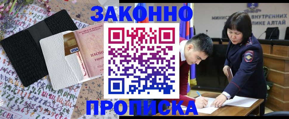 прописка для школы в Скопине