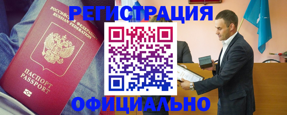 временная регистрация для всех в Скопине