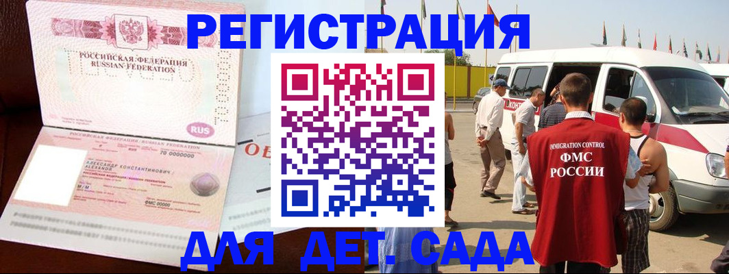 временная регистрация госуслуги в Скопине