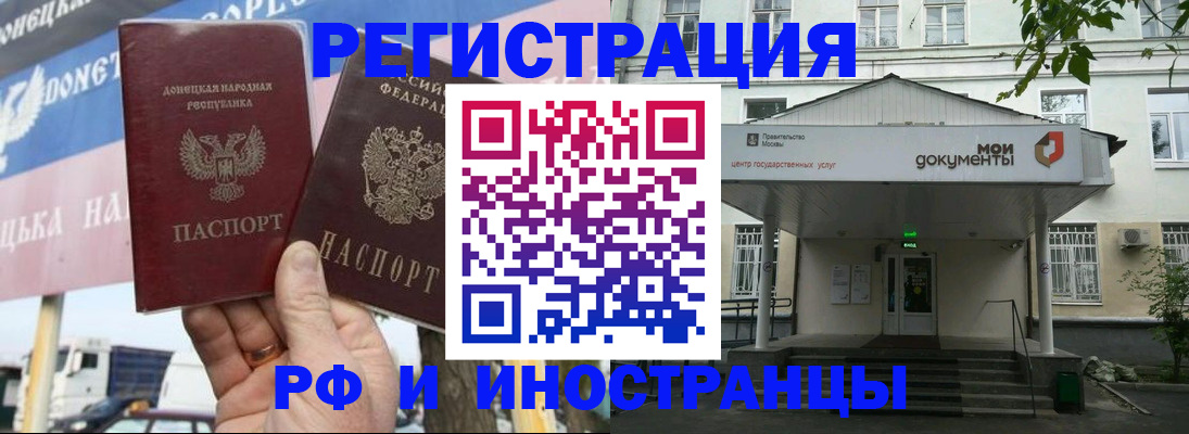 прописка 2025 в Скопине